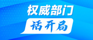 黄色操逼网站权威部门话开局_fororder_banner-371x160(1)